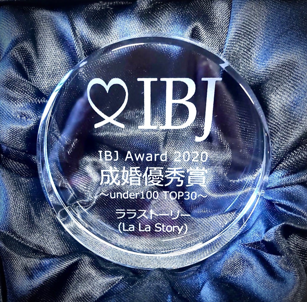 IBJ Award